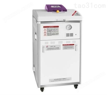 上海申安LDZF-30KB立式蒸汽高压消毒锅干燥自动排汽灭菌器