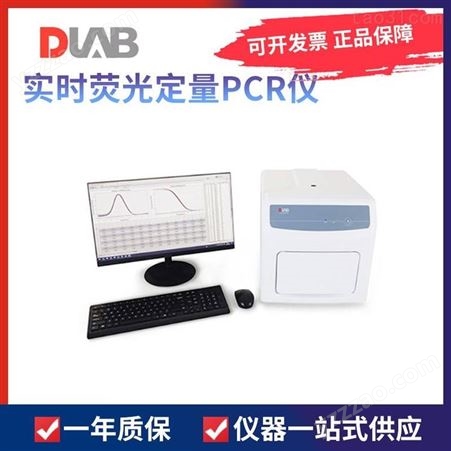 大龙 Accurate96-x6 Accurate96-x4 实时荧光定量PCR仪带电脑