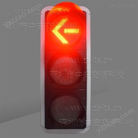 佛山400mm红黄箭头方向指示灯左右箭头交通灯