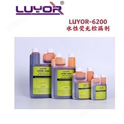 荧光剂 水基荧光检漏剂 示踪剂 LUYOR-6200-00030美国路阳