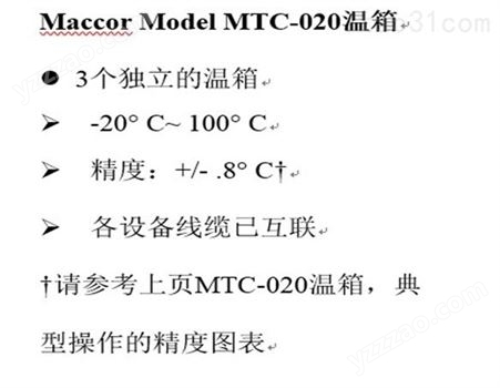 MACCOR电池测试  MODEL4200  进口电池测试系统