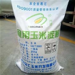 食用玉米淀粉 食品添加剂 增稠剂玉米淀粉 高粘度玉米淀粉 诚信经营 厂家直供
