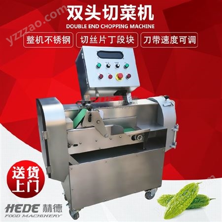 商用多功能切菜机 土豆切丝机 辣椒切段机  芹菜切段机 赫德机械
