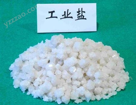 遵义铜仁毕节六盘水工业盐 水处理 贵州各个区域均可订购 送货上门