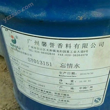 上海大量高价回收库存日化香精 茉莉香精