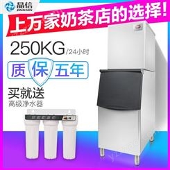 晶信制冰机SD-500日产250KG商用KTV-酒店-酒吧专用制冰机