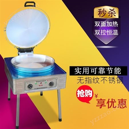 上海电饼铛奥特商用双面加热恒温千层饼烙饼机火烧公婆饼烙饼机创业设备
