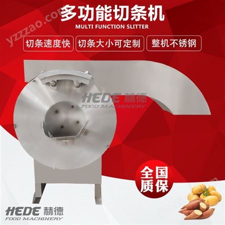 供应商用大型切条机 电动土豆红薯切条机 切薯条的机器 赫德机械