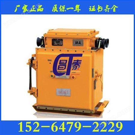 山西长治QJZ1系列矿用隔爆兼本质安全型组合式真空电磁起动器 煤安认证 山东