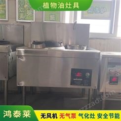 广东燃料植物油炉灶 广东环保无醇燃料 鸿泰莱