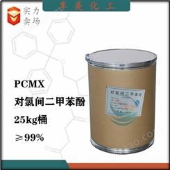 对氯间二甲 PCMX涂层抗菌剂享美化工