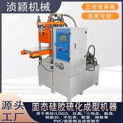 50T真空硫化机热压机用于制做软胶商标服装服饰字母标签