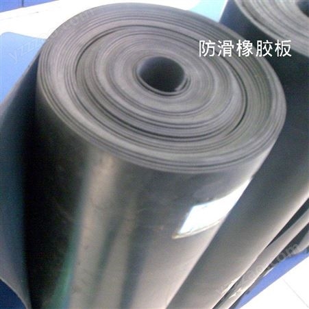 彦邦供应橡胶弹性垫板 缓冲防震耐油橡胶板材支持定制