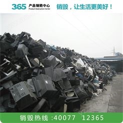 过期资料销毁公司 一般污泥报废处理 惠州销毁报告公司