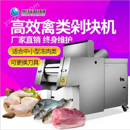 小型商用剁块机 鸡鸭鱼剁块机家用切肉块机 多功能切鸡块机 昆明发货