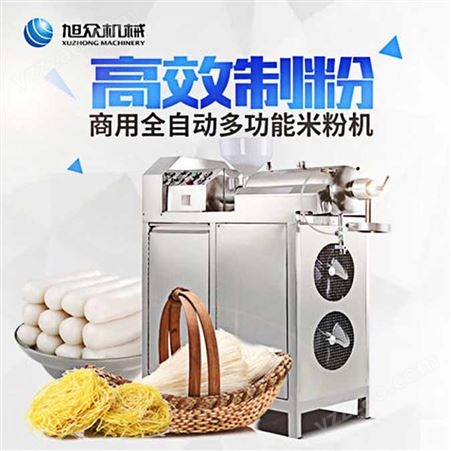 昆明旭众多功能米线机酸浆米线机成型设备干浆米线机生产价格