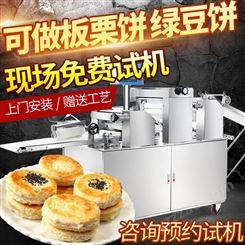 全自动两段酥饼机云南鲜花饼成型机商用老婆饼机器