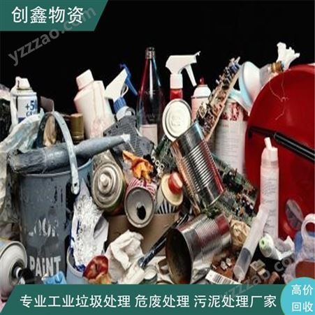 处理工厂废料 东城创鑫工业废料回收