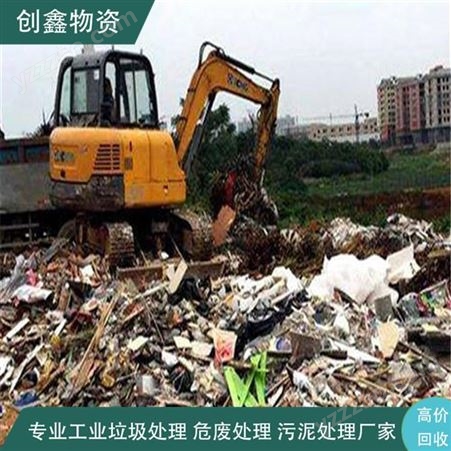 一般固废广州分类 创鑫垃圾处理厂