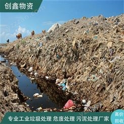 长期处理创鑫居民垃圾 工业固废惠州分类