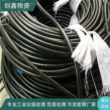 二手电缆电线回收 创鑫高价回收废旧电缆线