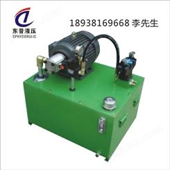 东莞液压油泵机 油箱电机动力单元 成套液压控制系统