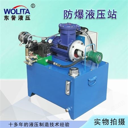 厂家定制液压站油压站动力单元 油泵电机油箱 成套液压控制系统