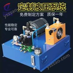 厂家现货成套液压系统液压站 液压油泵 液压动力站液压系统