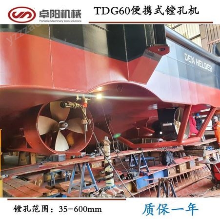 TDG50IMP便携式镗孔机 装载机销轴孔镗孔机