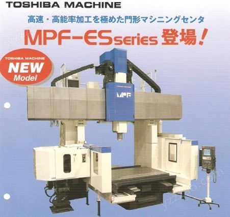 SHIBAURA芝蒲机械(原TOSHIBA东芝机械)MPF-3150FS塑胶模具龙门加工中心