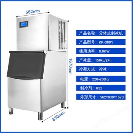 重庆制冰机商用 酒吧奶茶店250公斤制冰机