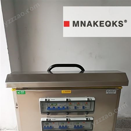 MNAKEQKS工业插座箱带有观察窗的保护开关安全操作