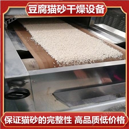 豆腐猫砂微波干燥设备 设备符合您的各种要求