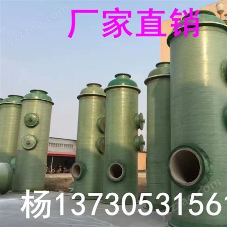 φ2*6米上海各种脱硫塔锅炉除尘器锅炉脱硫塔 玻璃钢脱硫除尘器