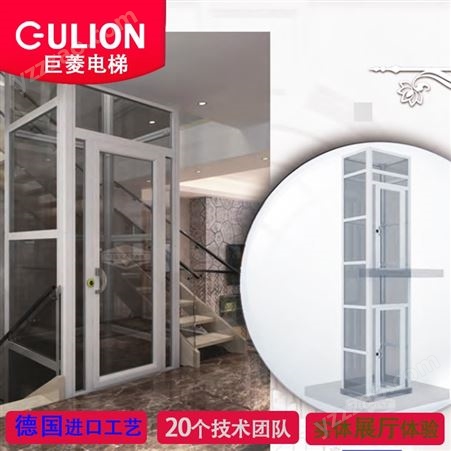 Gulion/巨菱私家电梯尺寸定制 老人单人室内小电梯