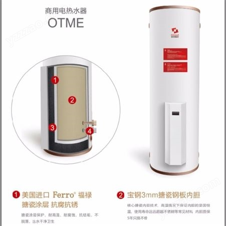 欧商用电热水器 型号OTME500-24 容积500L 功率24KW  ottmel整机保2年  搪瓷内胆保3年