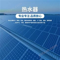 湖北武汉平板太阳能热水器