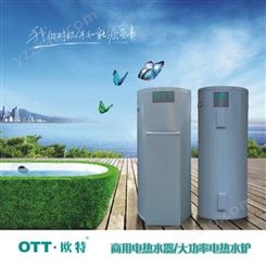 450L欧特电热水器销售 型号EDM300 容积450L 功率6KW  大容积大功率可同时多点供水