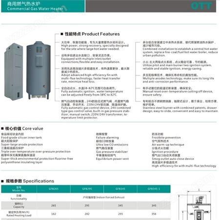 雄安 欧特 商用容积式燃气热水炉 GFB380-1 功率 99KW 容积 380L供应