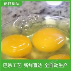 全蛋液厂家_德谷食品_新鲜供应_鸡蛋干用蛋液_日本豆腐用蛋液