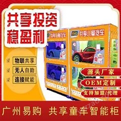 共享童车 商场无人童车柜 扫码开门系统自动结算 工厂直销 支持贴牌 广州易购共享童车