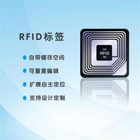 RFID标签厂家 耐高温电子标签 图书馆超高频rfid电子标签价格 可定制
