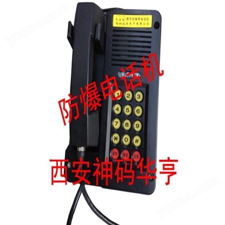 煤矿-化工IP融合调度通信系统陕西西安神码华亨通信专业提供