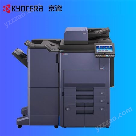 京瓷 (Kyocera)复合机8002i办公ａ3a4复印机大型高速打印机商用一体机自动双面网络