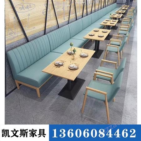 新款网红餐厅桌椅沙发可定制 餐饮家具认准凯文斯品牌