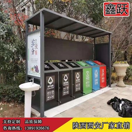西安垃圾分类亭 户外不锈钢垃圾收集站 智能环卫垃圾回收房垃圾亭厂家定制