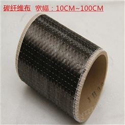 永宏丰碳纤维布 碳纤维布价格 碳纤维布采购 碳纤维布行情