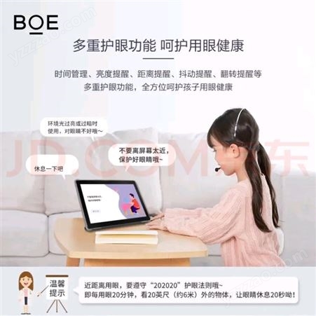 BOE10.1吋 C1小課屏4+128G護眼學生平板 Funbook 小課屏