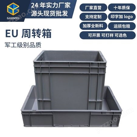 EU箱标准箱 加盖汽配工具箱可堆箱46148全新料耐酸碱