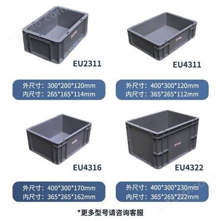 堆叠eu43148箱物流周转箱现货 全新pp料加厚塑料箱可定制